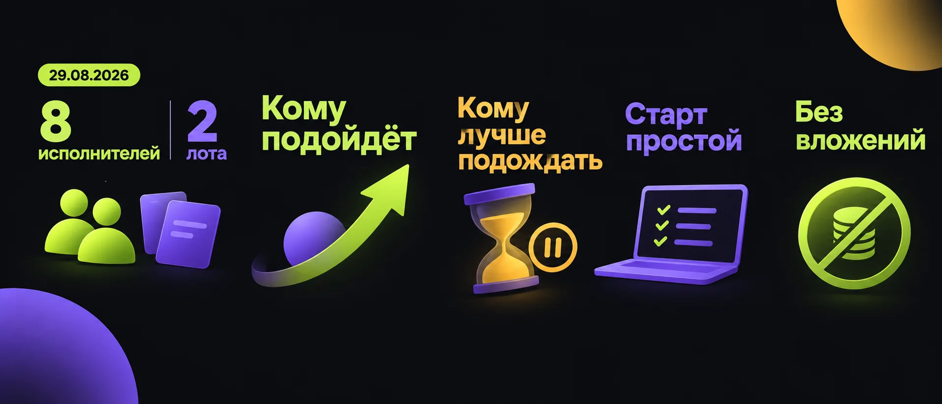 Кому LotWork сейчас подойдёт, а кому лучше подождать