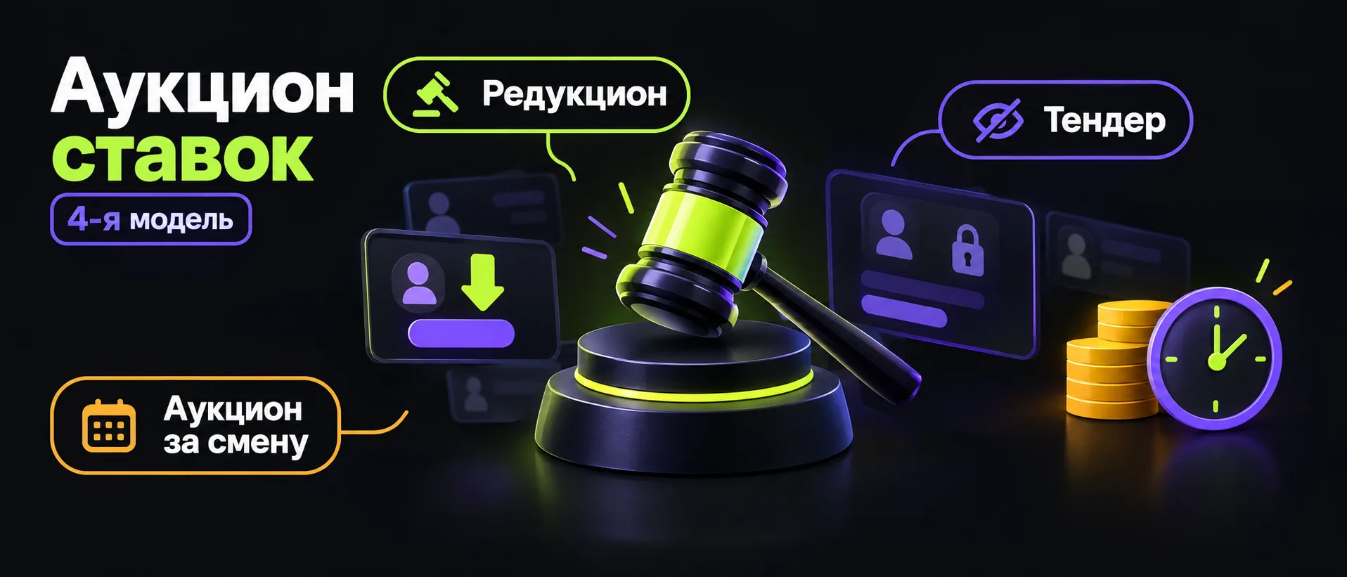 Аукцион ставок как четвёртая модель: как это работает на LotWork